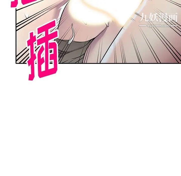 我的继妹好善良第17话