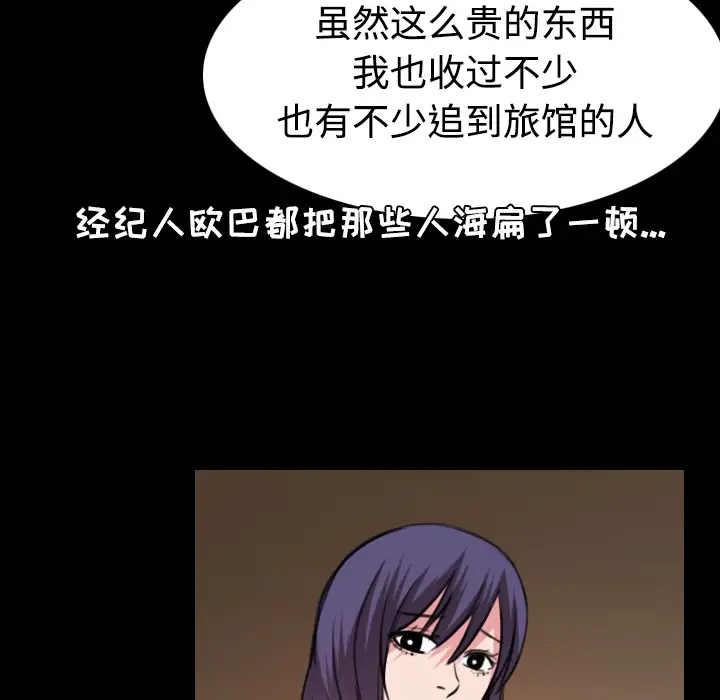 炼狱鬼岛第31话