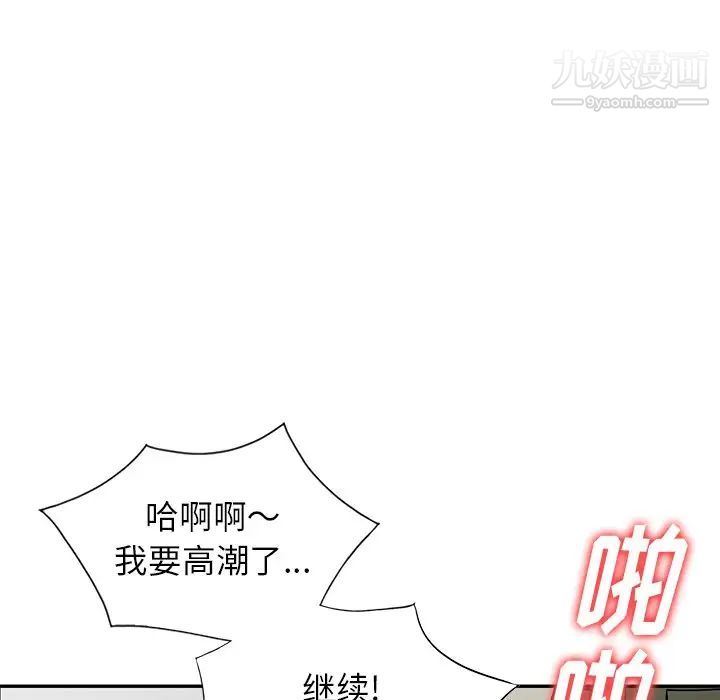 我的继妹好善良第17话