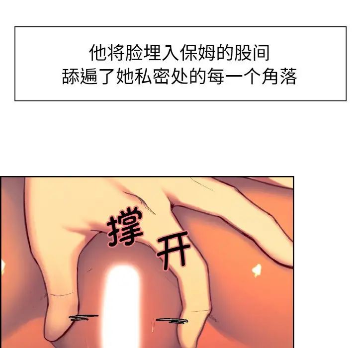 保姆调教中第13话