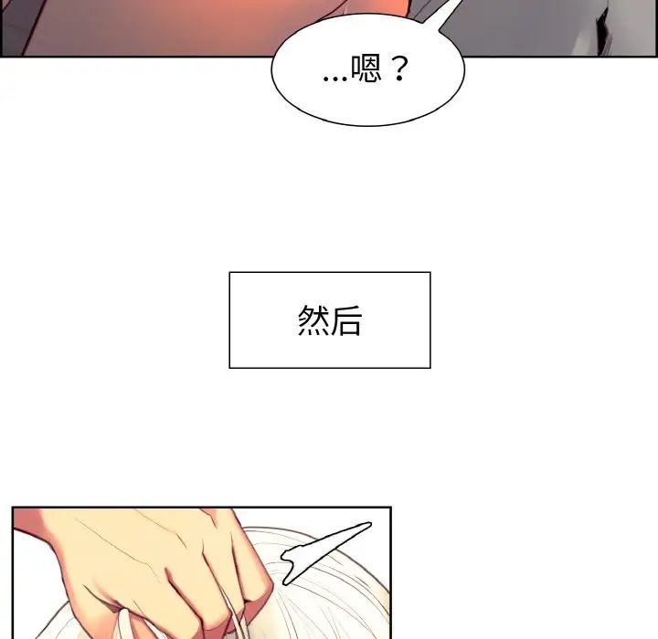 保姆调教中第13話