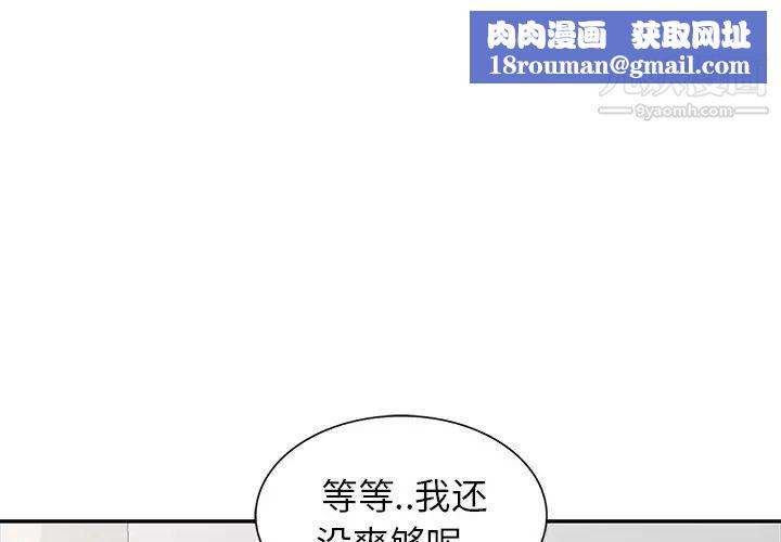 我的继妹好善良第18话