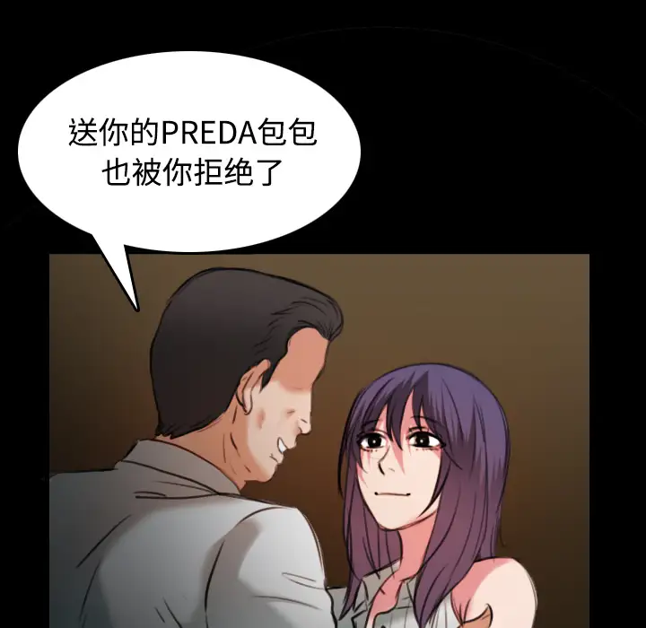 炼狱鬼岛第31话