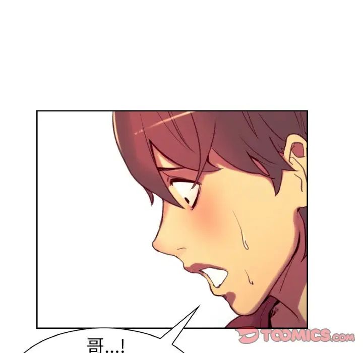 保姆调教中第13話