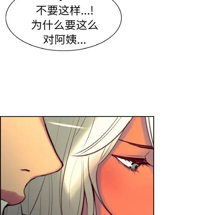 保姆调教中第13话