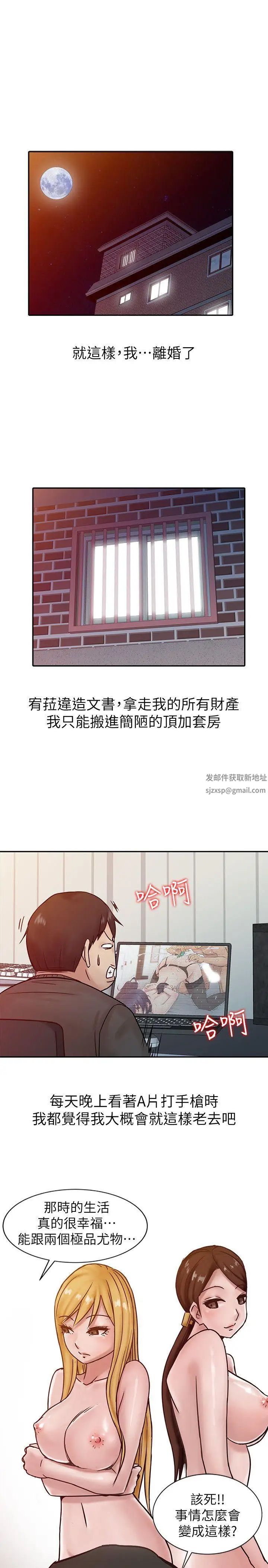 馴服小姨子第15話-宥美的突然到訪