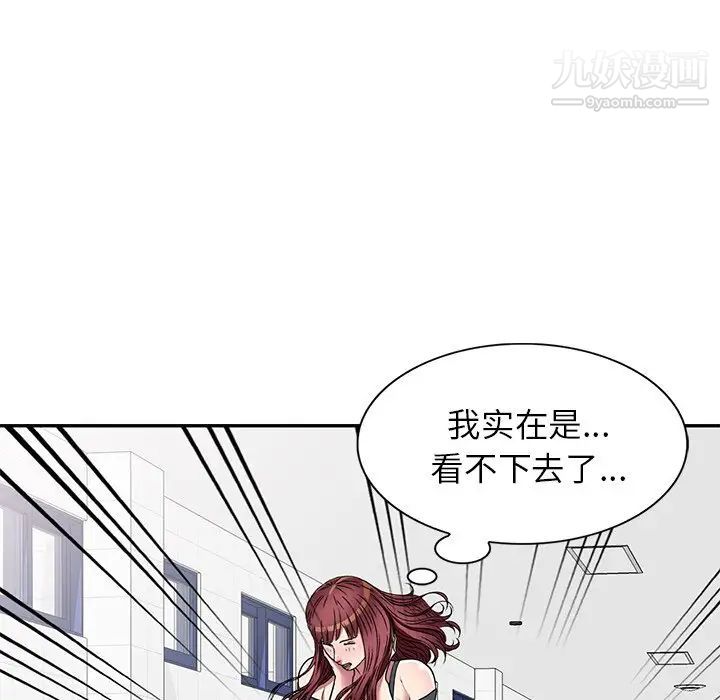 我的继妹好善良第18话