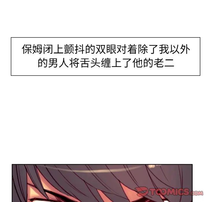 保姆调教中第13话