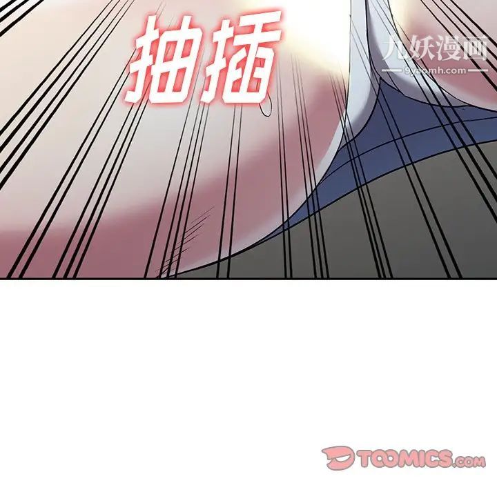 我的繼妹好善良第18話