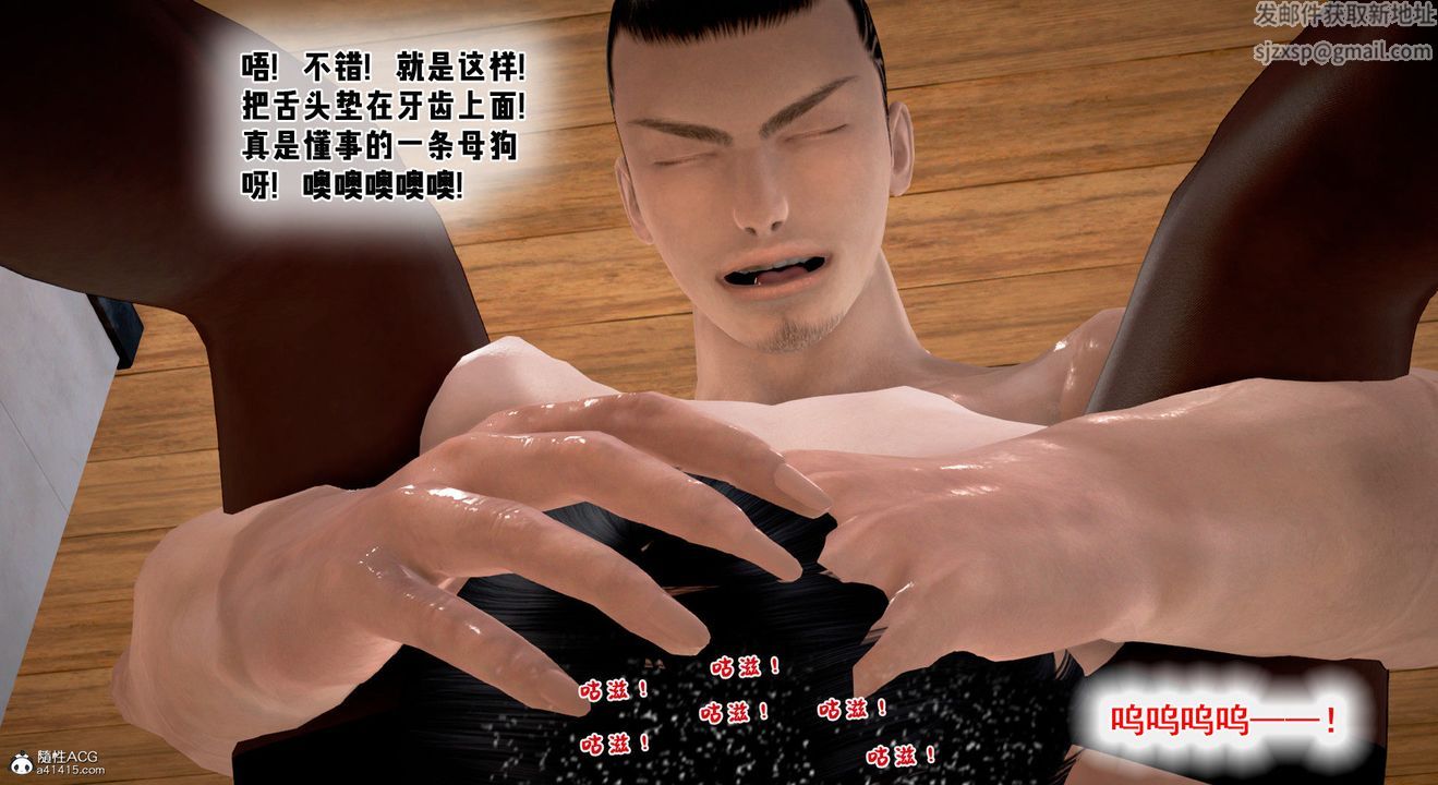 [3D]教舞蹈的妈妈第08话