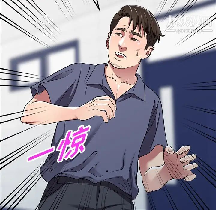 我的继妹好善良第18话