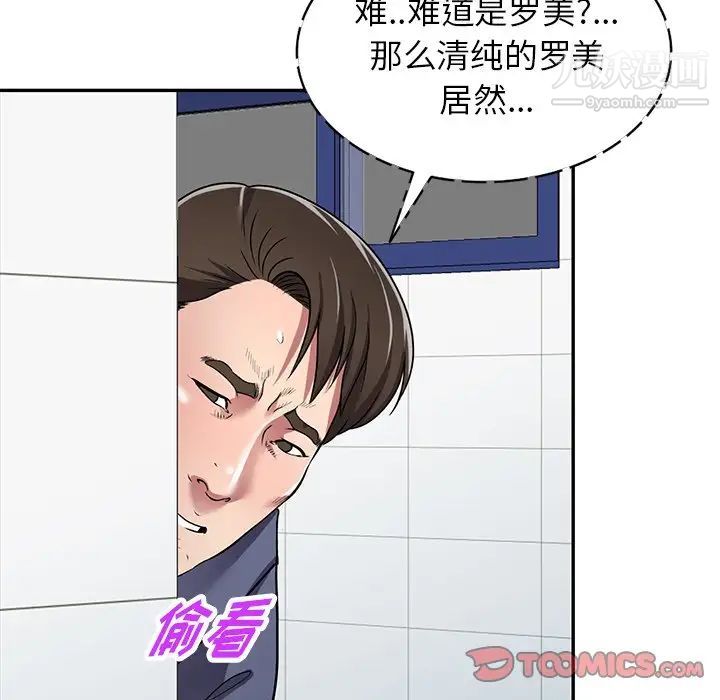 我的继妹好善良第18话