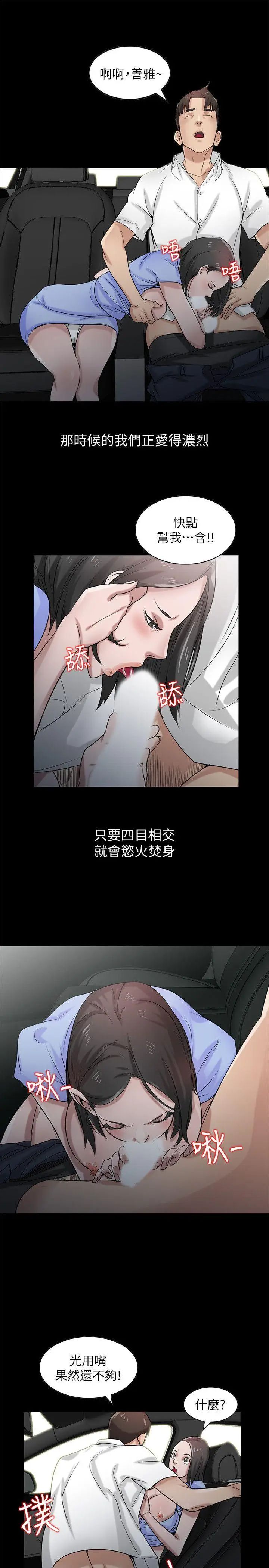 馴服小姨子第17話-壞人好事的小姨子