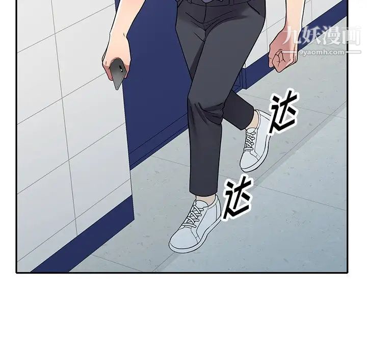 我的繼妹好善良第18話