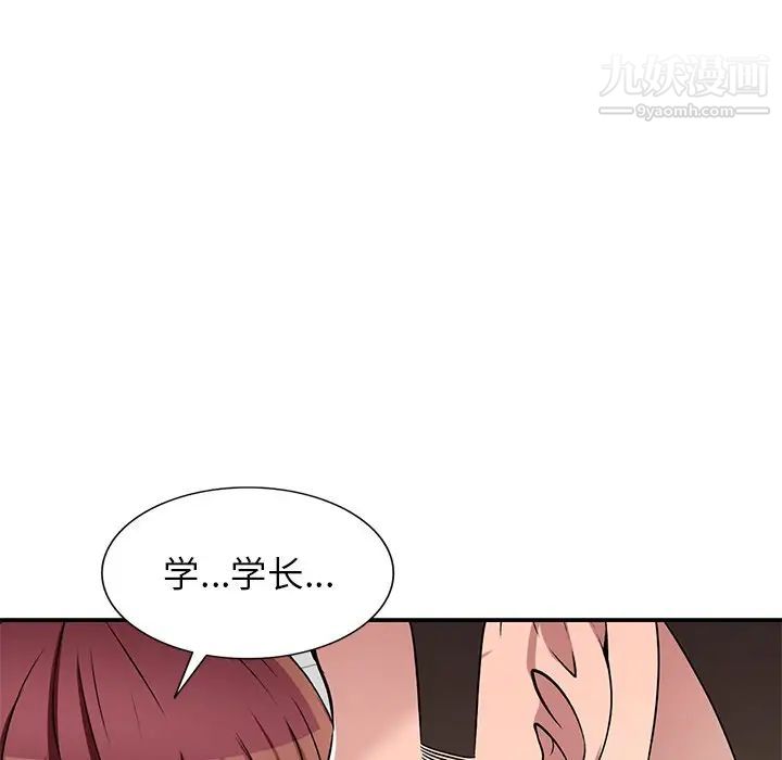 我的继妹好善良第18话