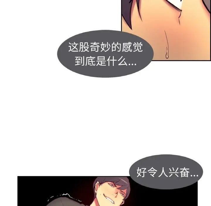 保姆调教中第14話