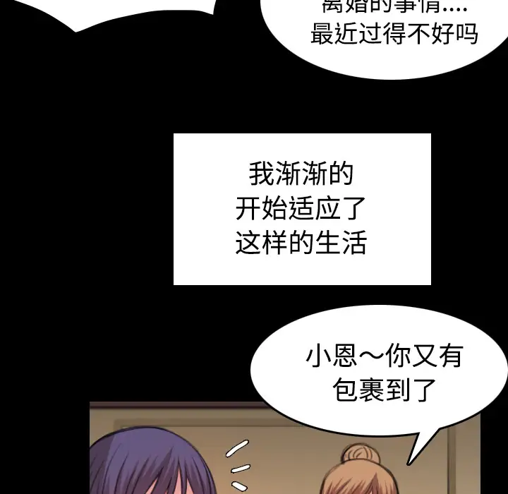 炼狱鬼岛第32话