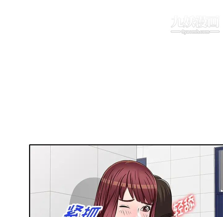 我的繼妹好善良第18話