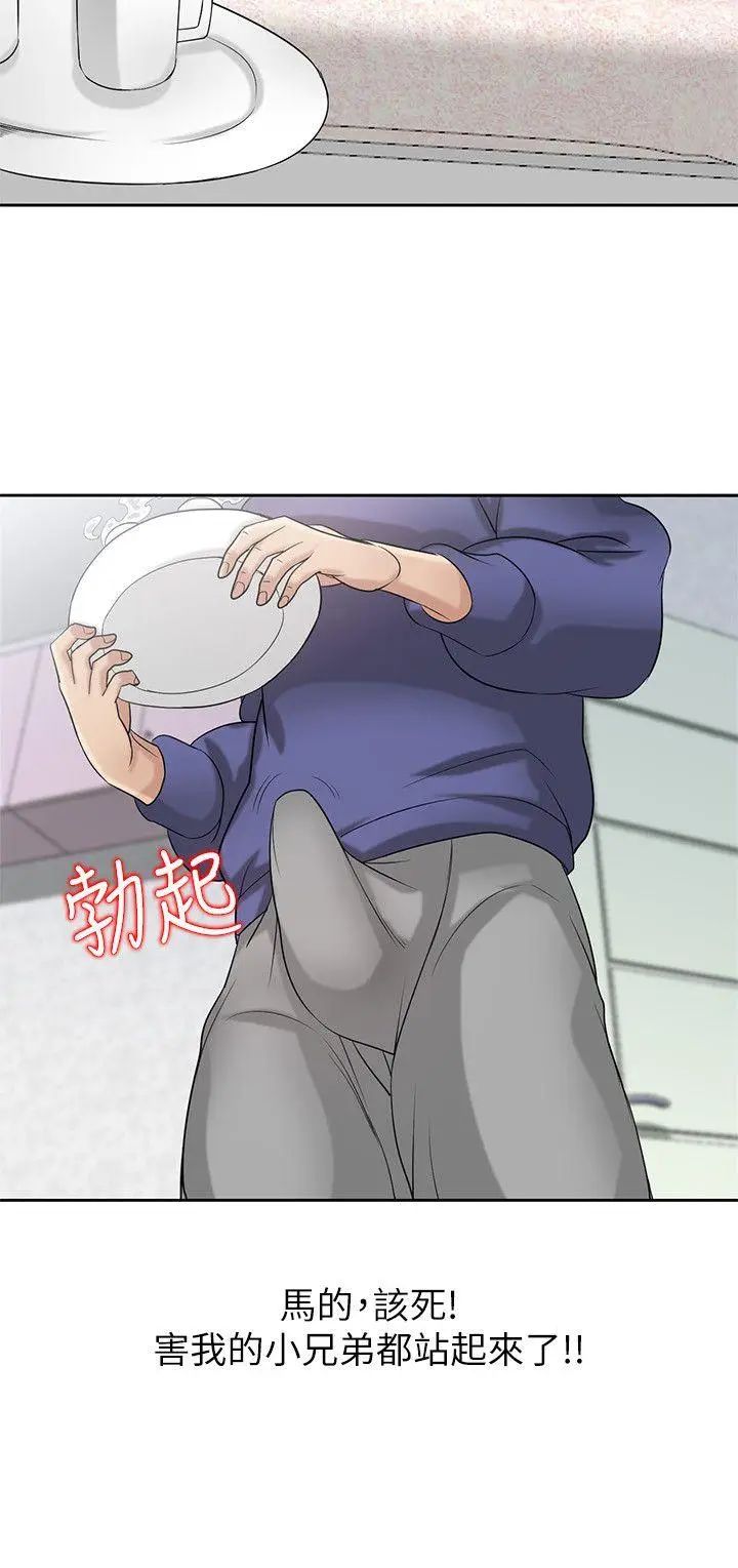 馴服小姨子第17話-壞人好事的小姨子