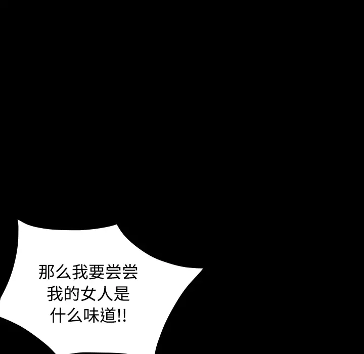 炼狱鬼岛第32话