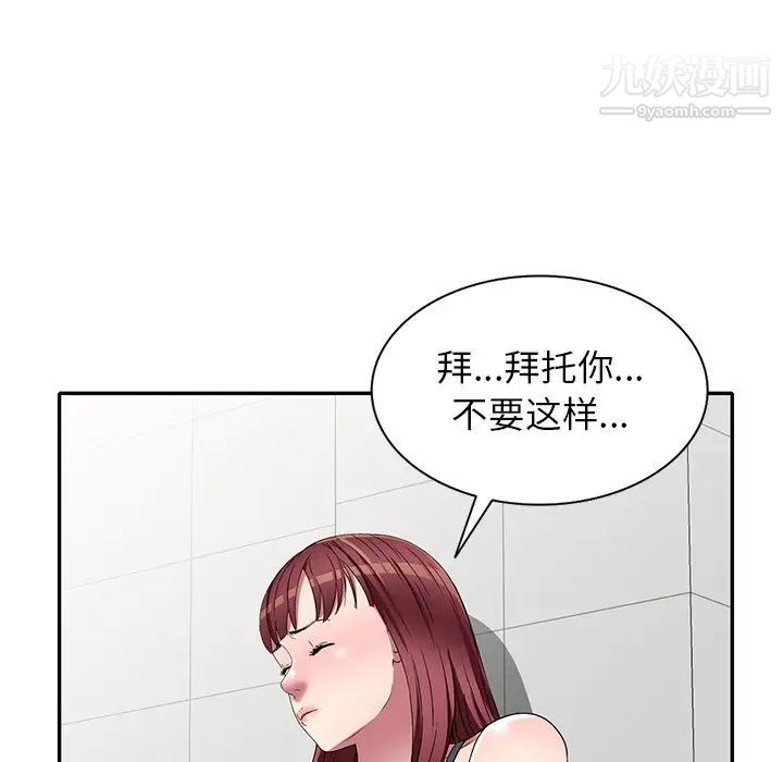 我的继妹好善良第18话