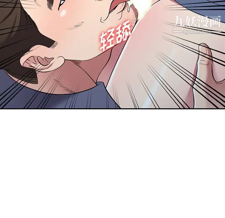 我的继妹好善良第18话