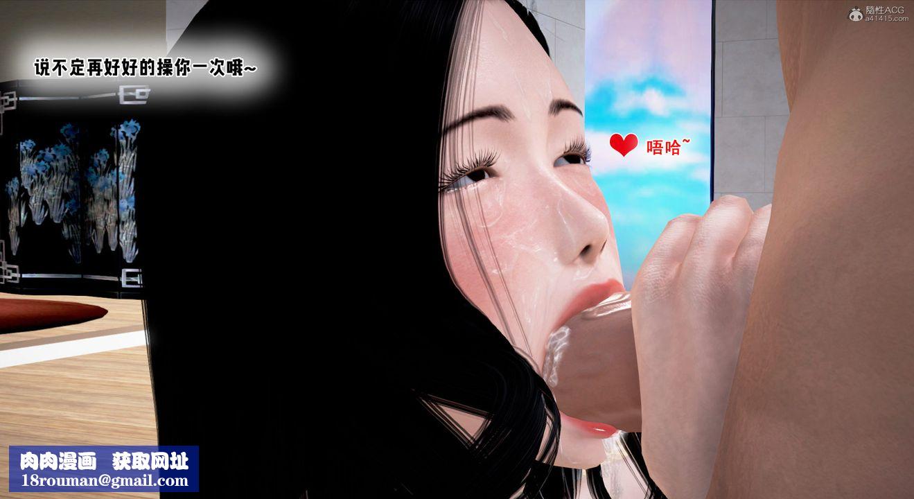 [3D]教舞蹈的妈妈第08话