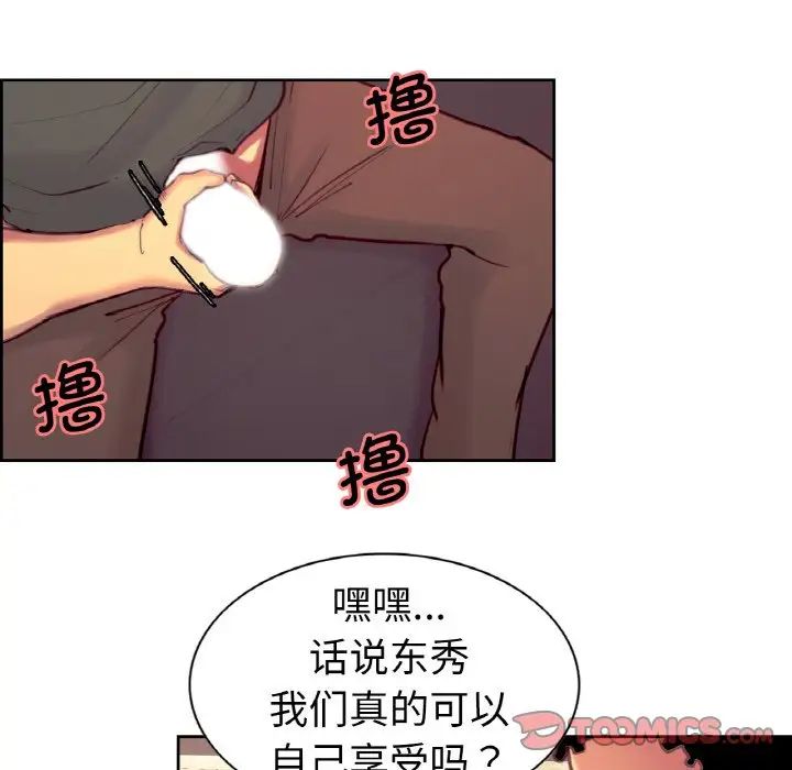 保姆调教中第14话