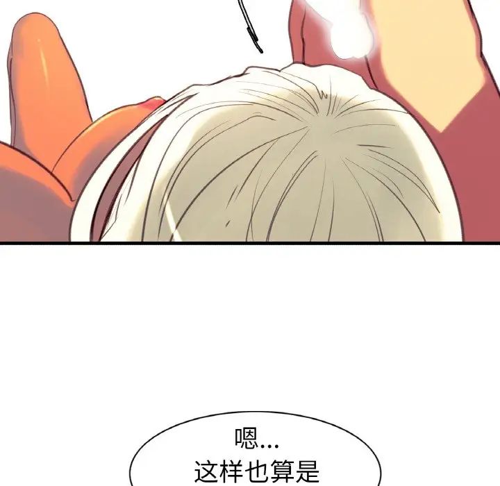 保姆调教中第14话