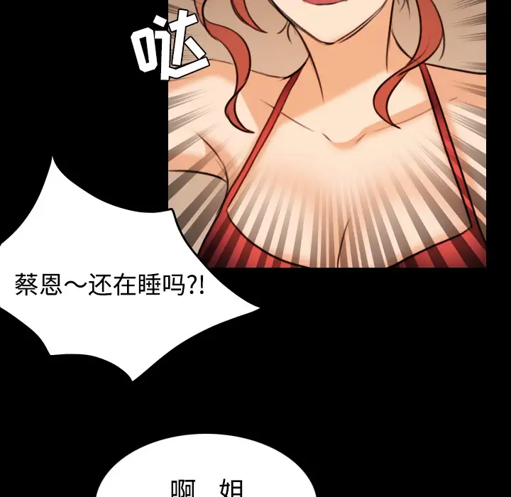 炼狱鬼岛第32话