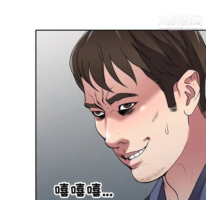 我的繼妹好善良第18話