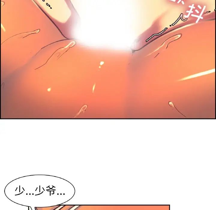 保姆调教中第14话