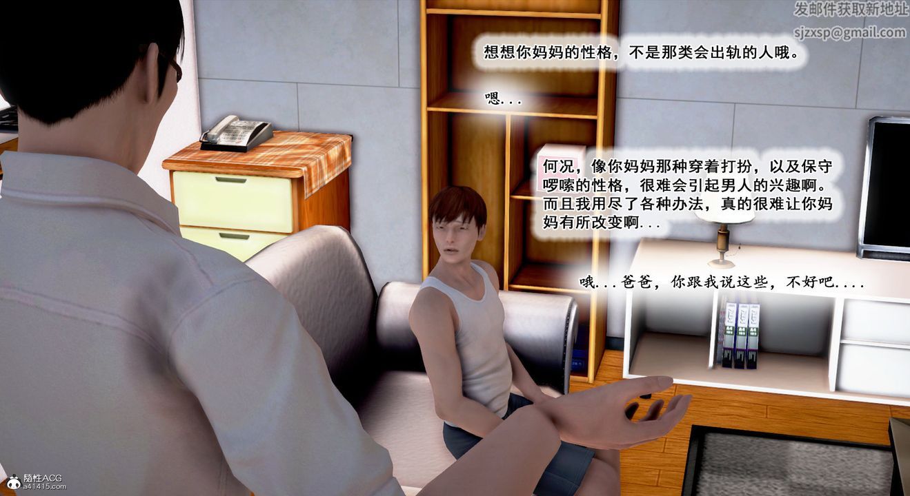 [3D]教舞蹈的妈妈第09话