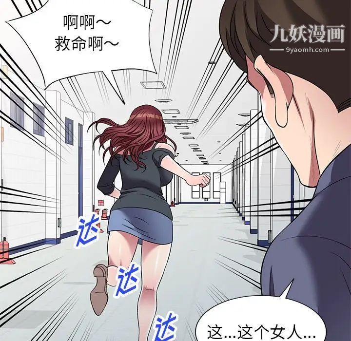 我的继妹好善良第18话