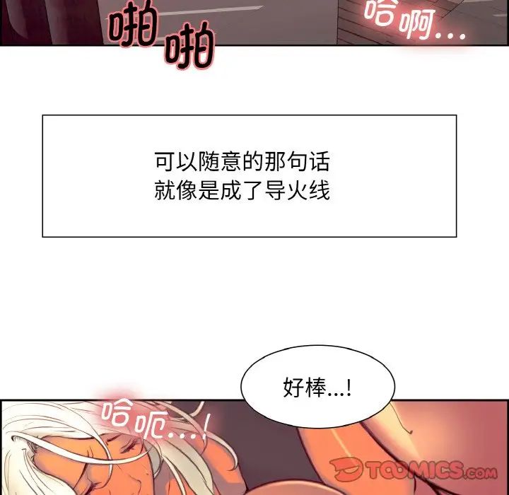 保姆调教中第15话