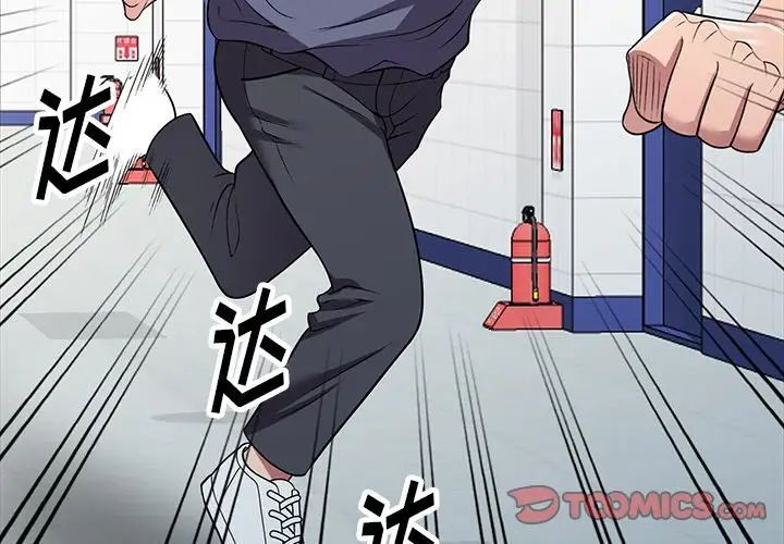我的继妹好善良第19话