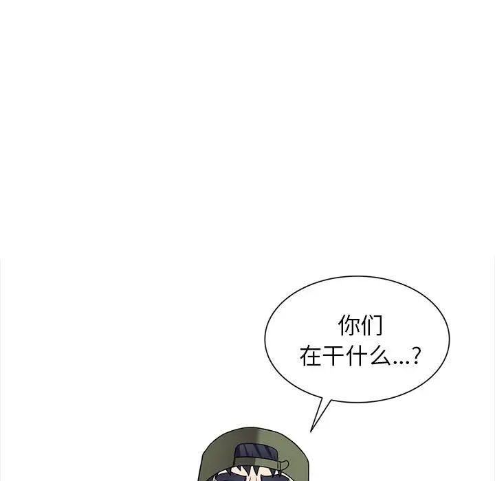 我的继妹好善良第19话