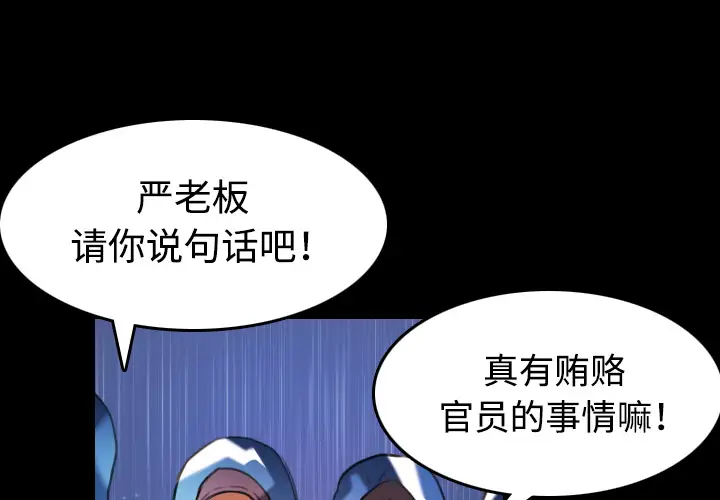 炼狱鬼岛第33话