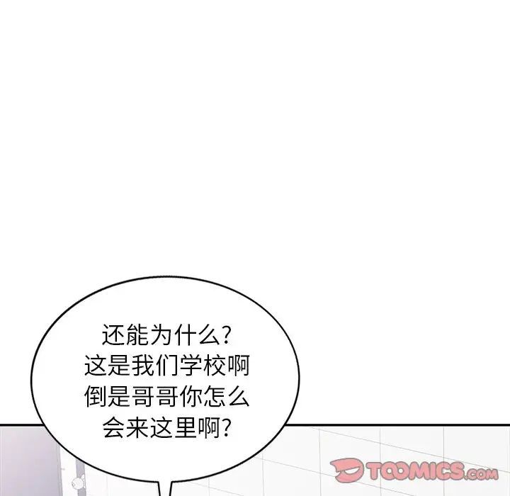 我的继妹好善良第19话