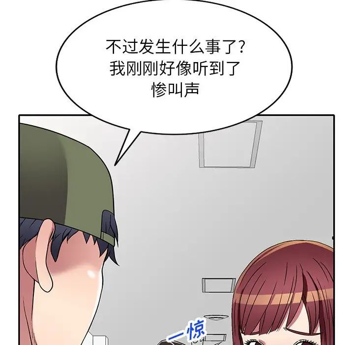 我的继妹好善良第19话