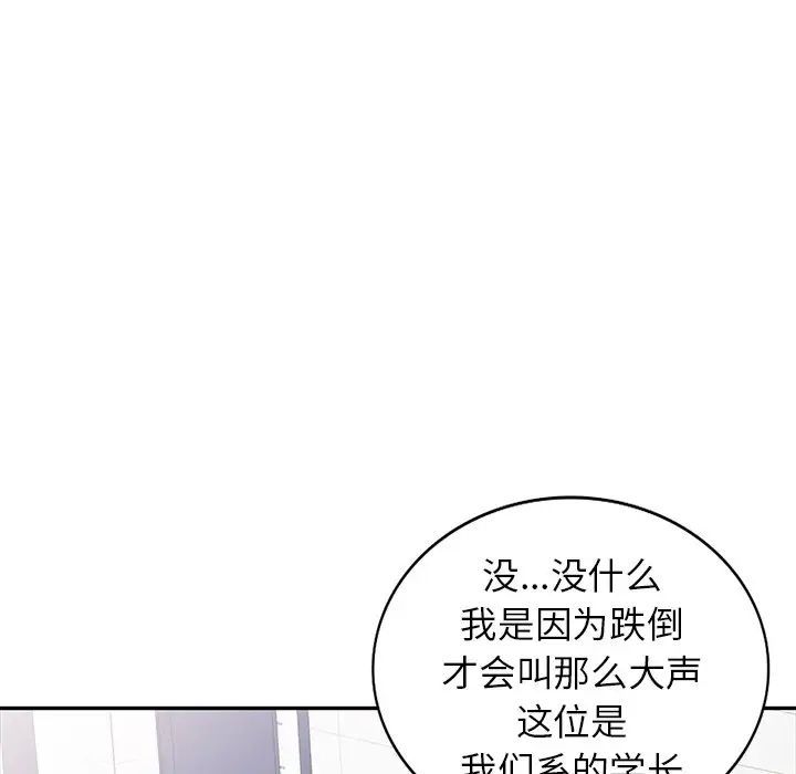 我的继妹好善良第19话