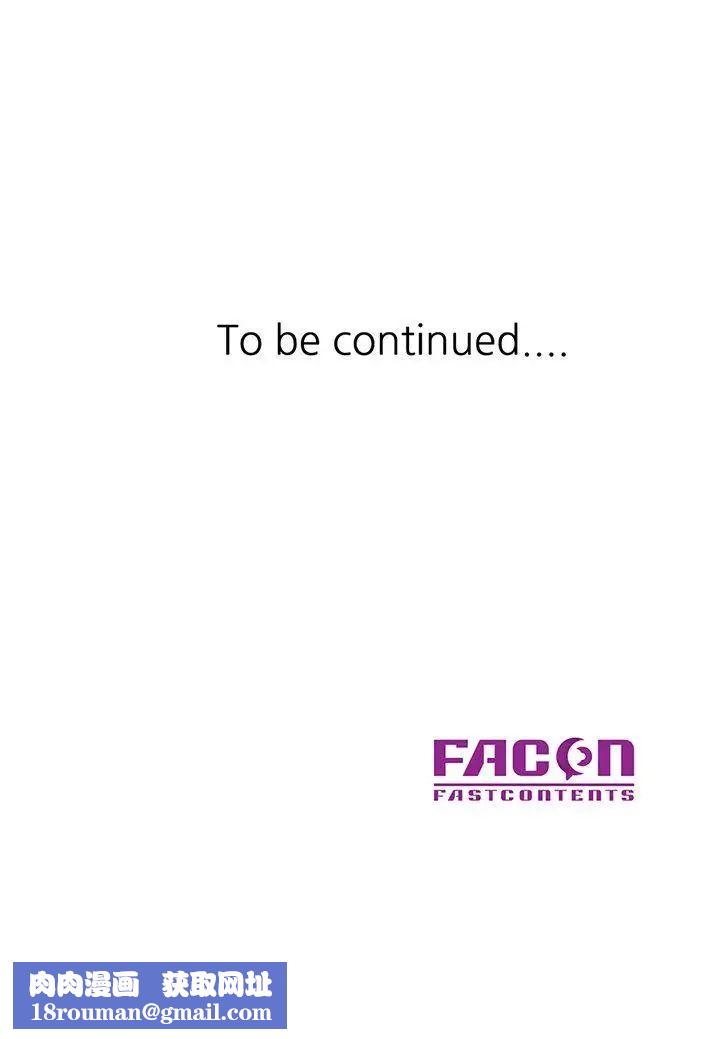 馴服小姨子第19話-膨脹的慾望