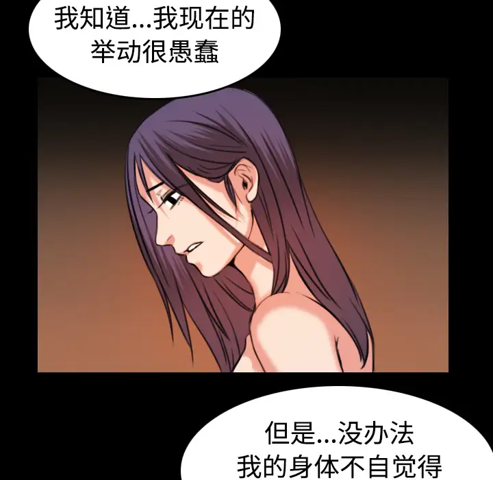 炼狱鬼岛第33话