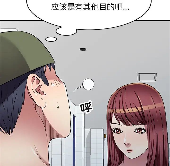 我的继妹好善良第19话