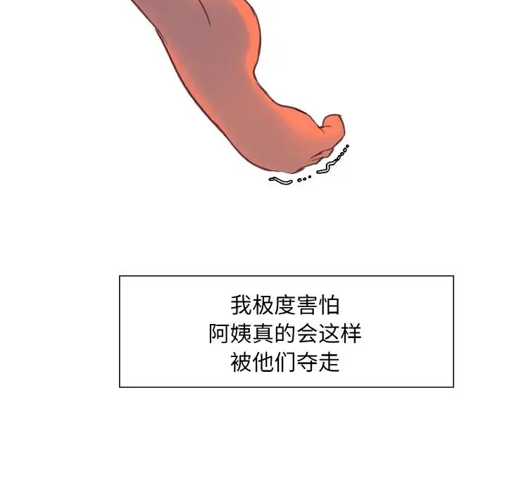 保姆调教中第15话