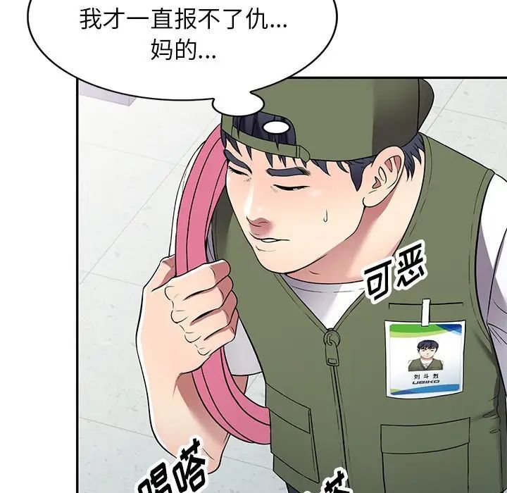 我的继妹好善良第19话