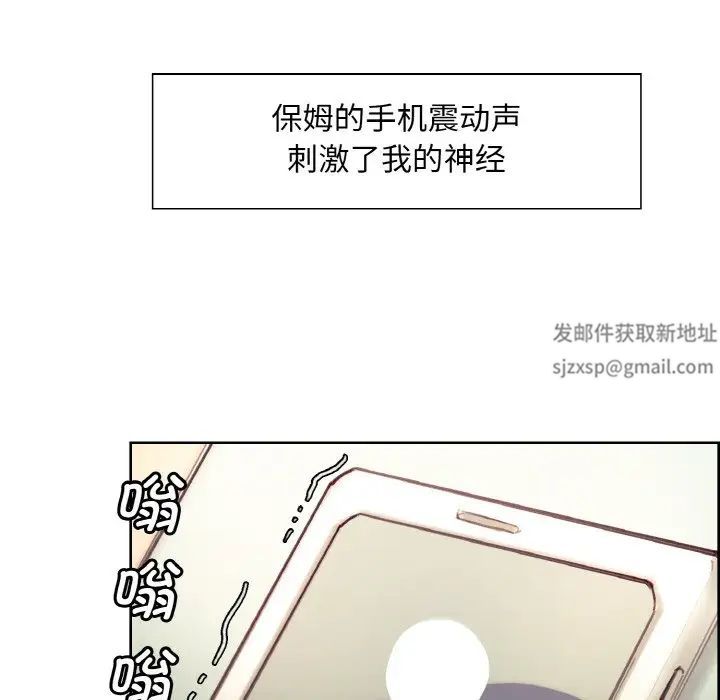 保姆调教中第15话