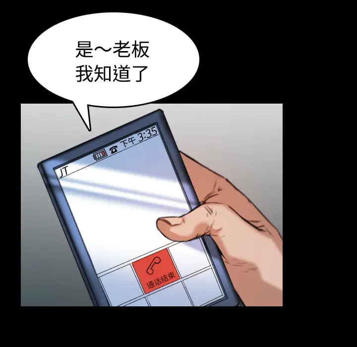 炼狱鬼岛第33话