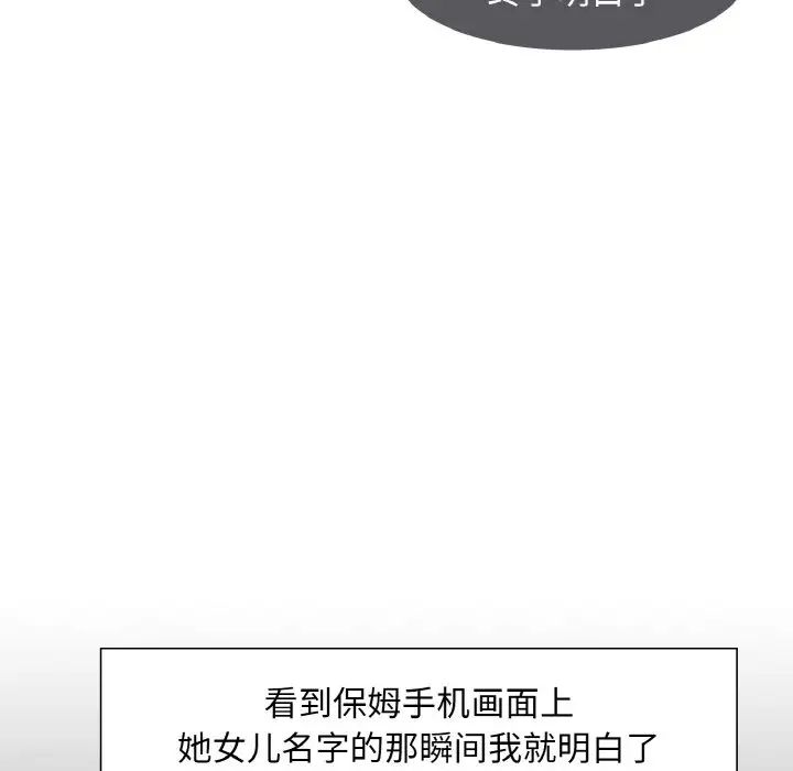 保姆调教中第16话