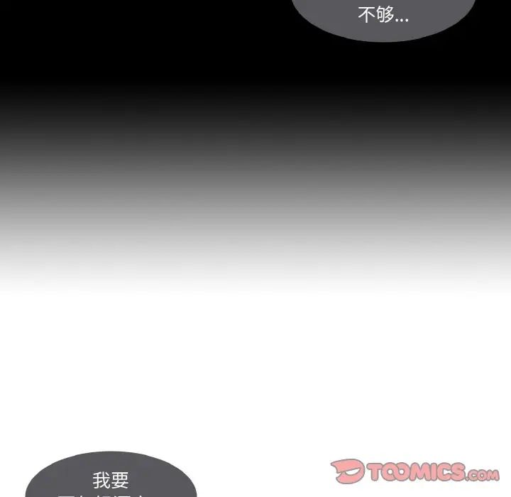 保姆调教中第16话